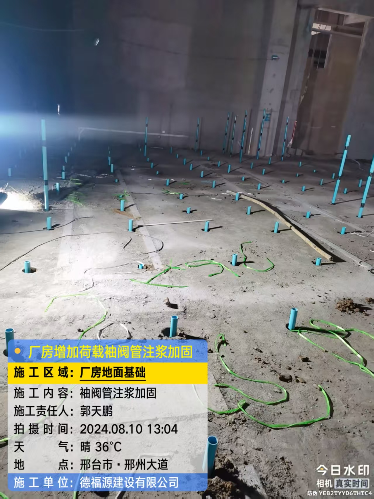 友谊袖阀管注浆施工