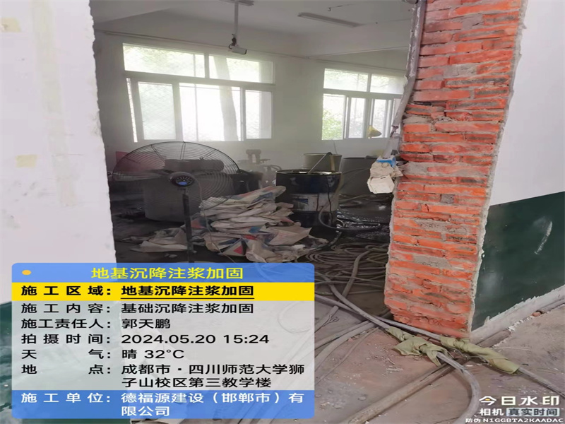 友谊高压旋喷注浆在地基下沉注浆加固中的应用