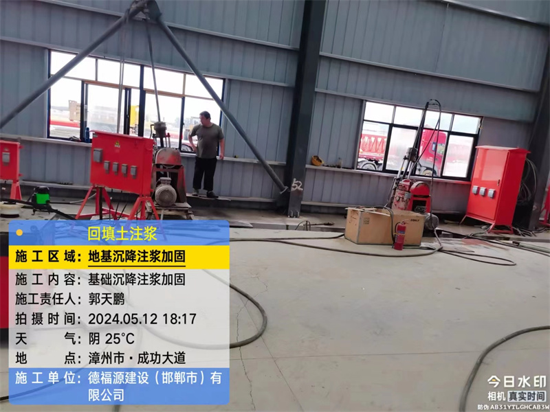 友谊地基下沉注浆加固后的房屋稳固性评价