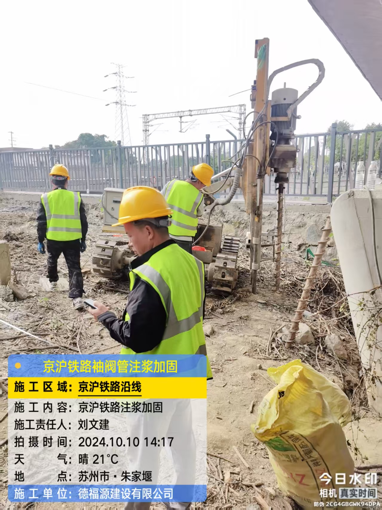 友谊袖阀管注浆工艺